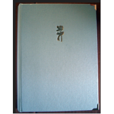 A4 Leather Look Album: 20 Pockets personalised